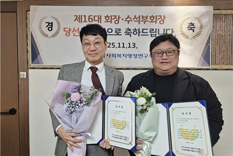 한국사회복지행정연구회.jpg