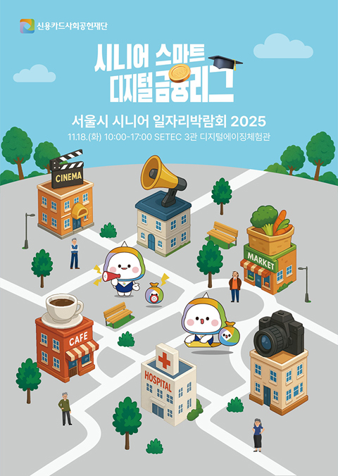 신용카드사회공헌재단.jpg