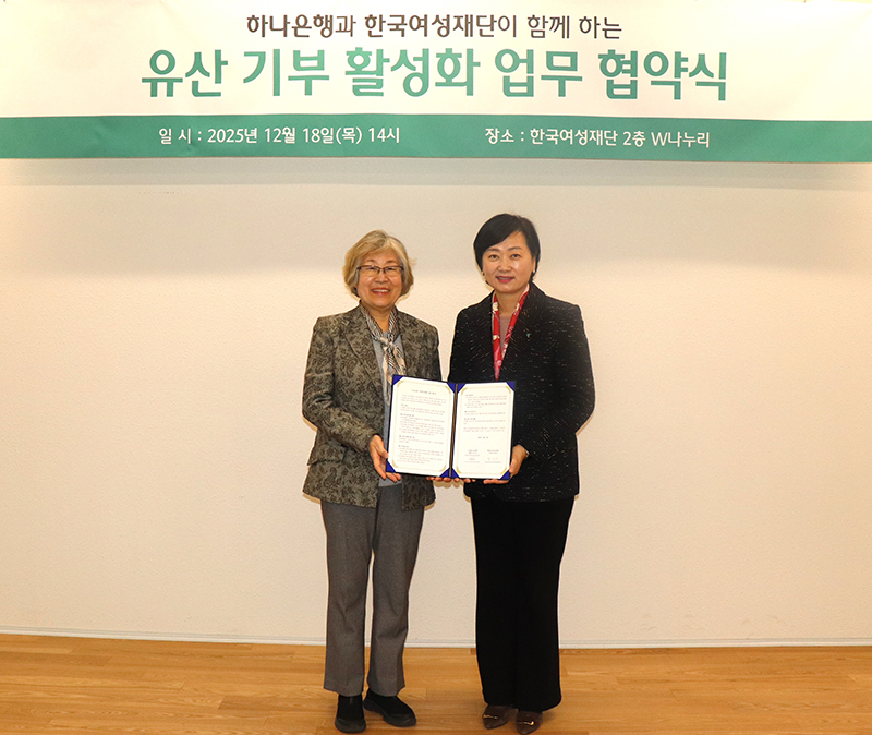 한국여성재단.jpg