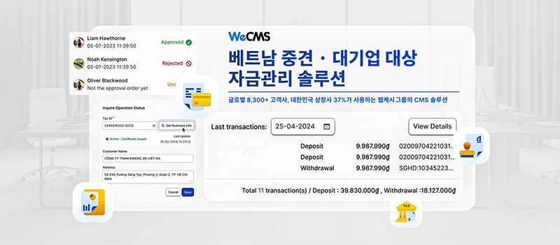 웹케시글로벌.png