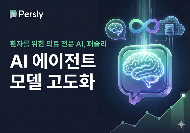 퍼슬리.png