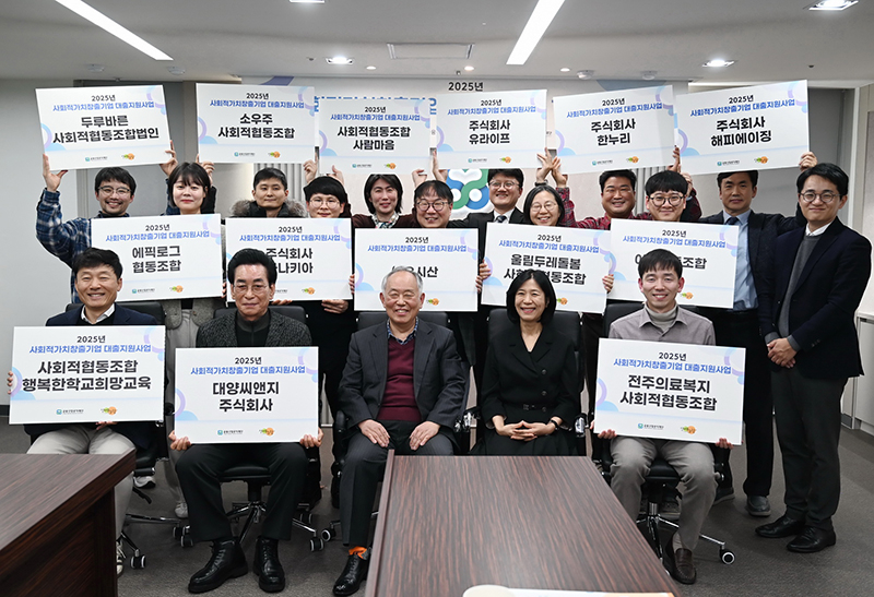 한국마이크로크레디트 신나는조합.jpg