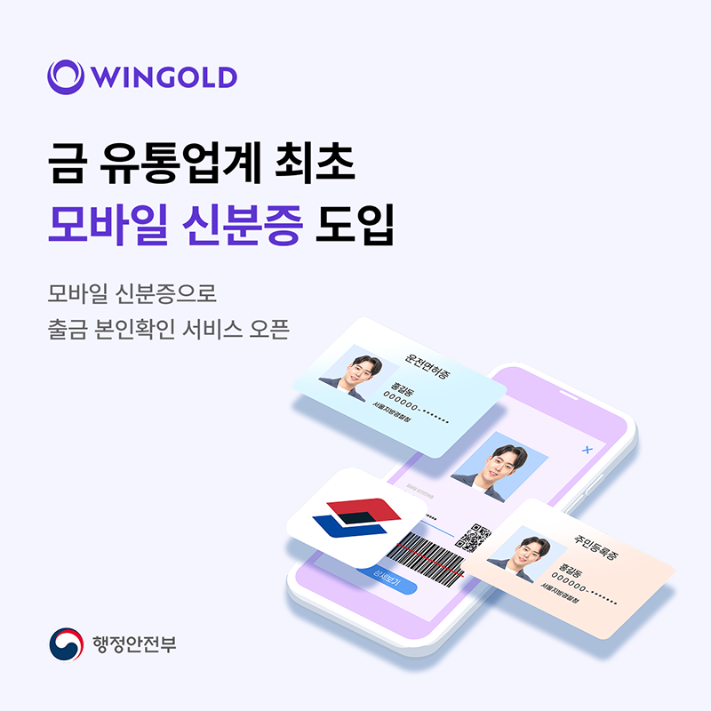 윈골드.png