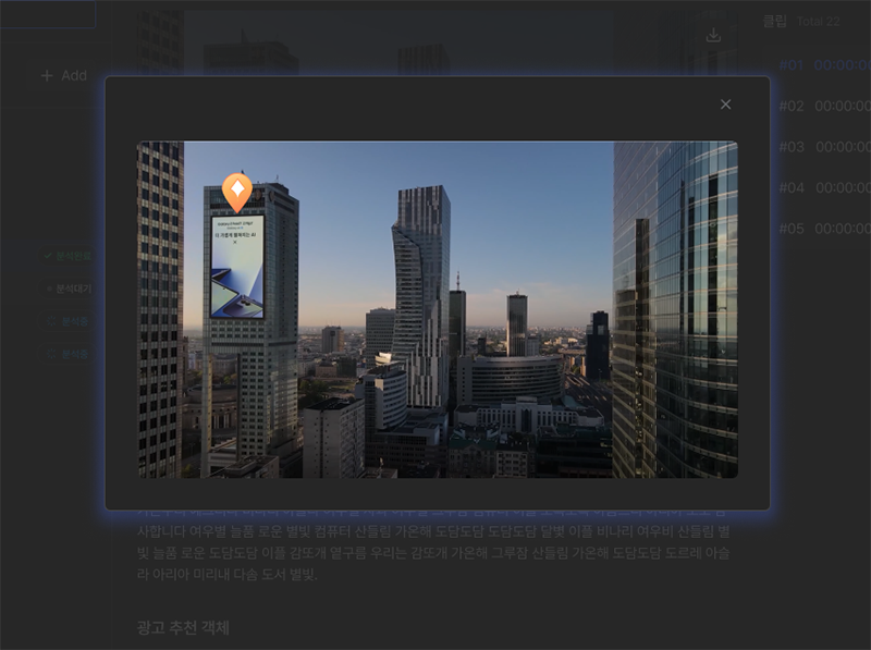 [맥케이]reloAD_광고삽입 화면.png