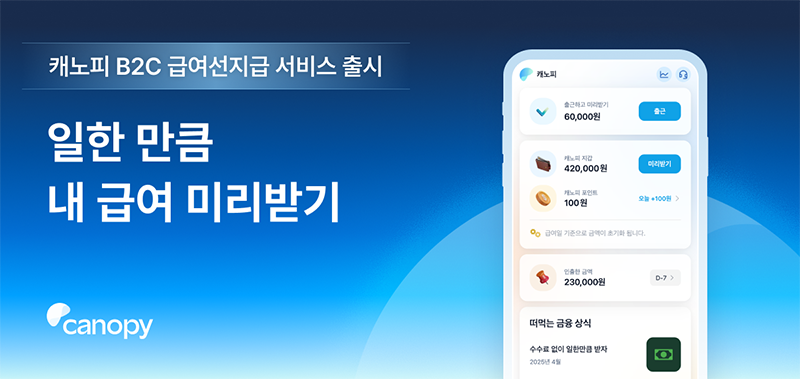 캐노피.png