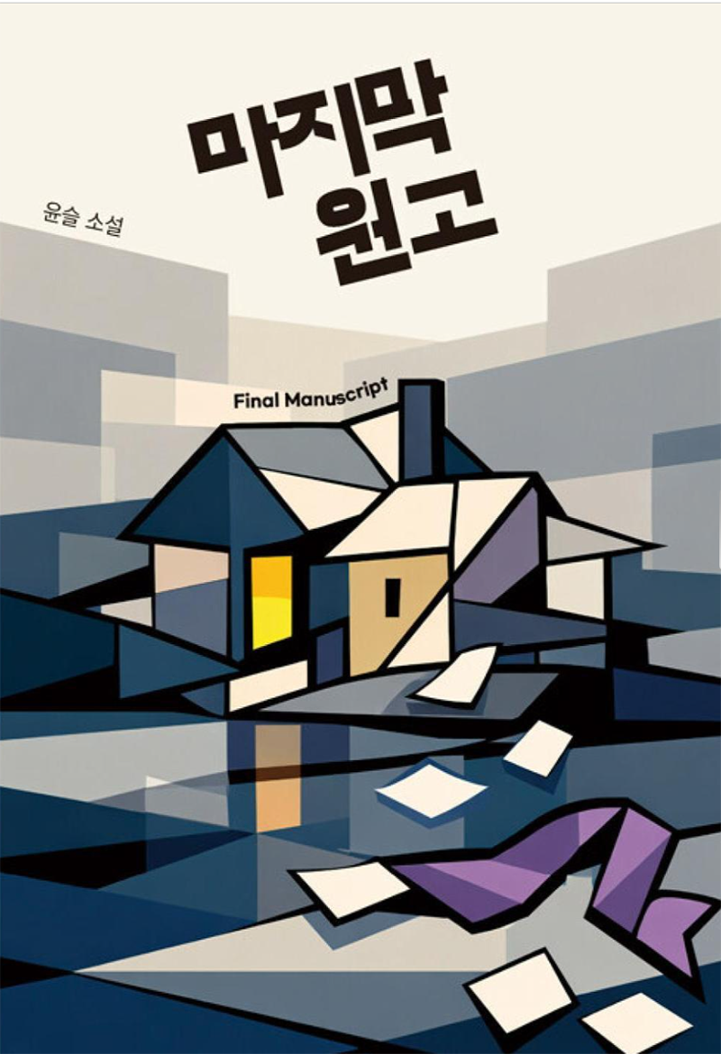루미너리북스.png