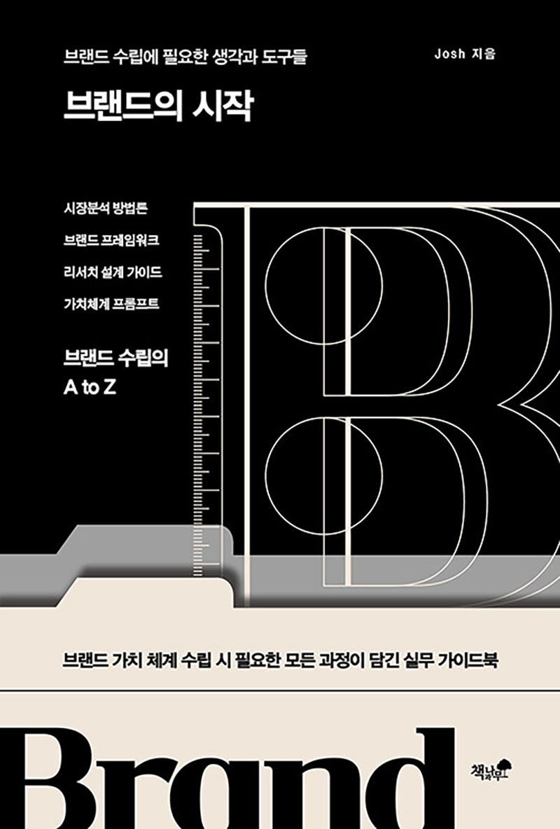 브랜드의 시작.jpg