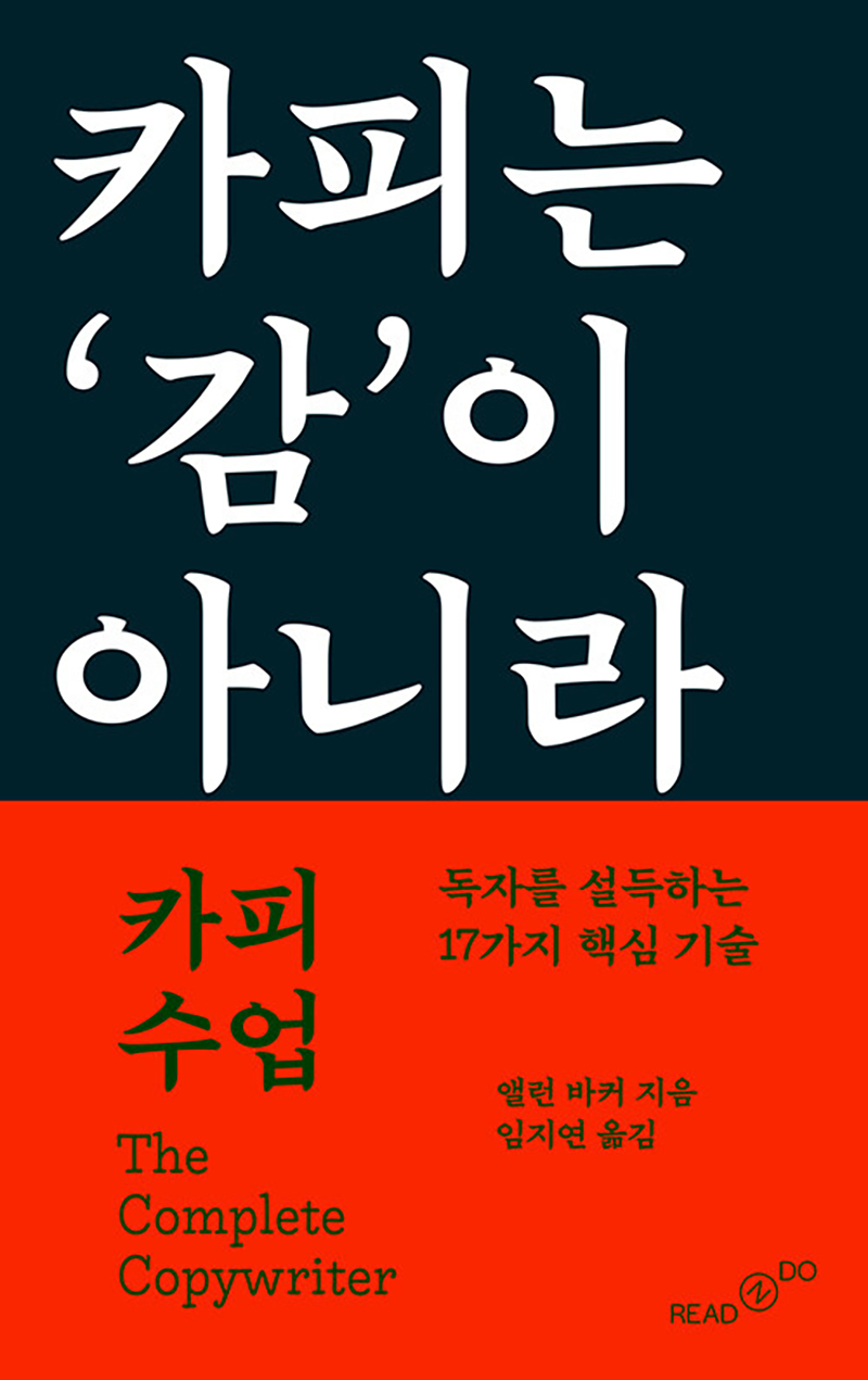 카피 수업.jpg