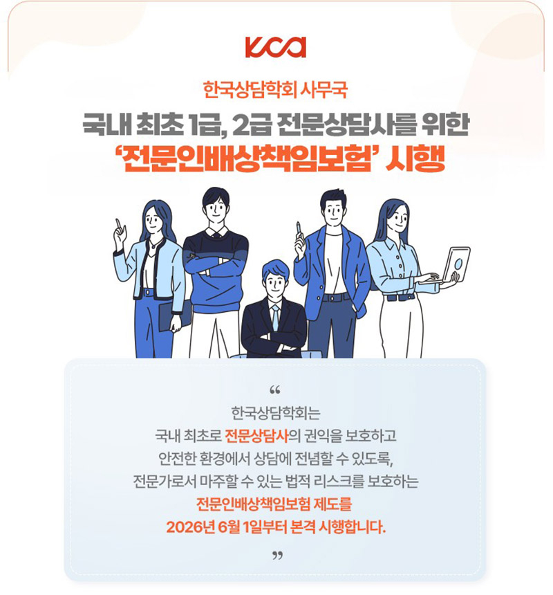한국상담학회.jpg