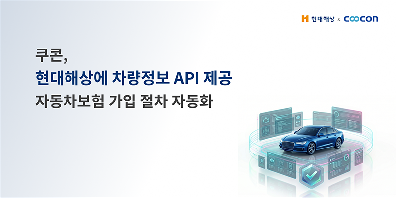 쿠콘.png