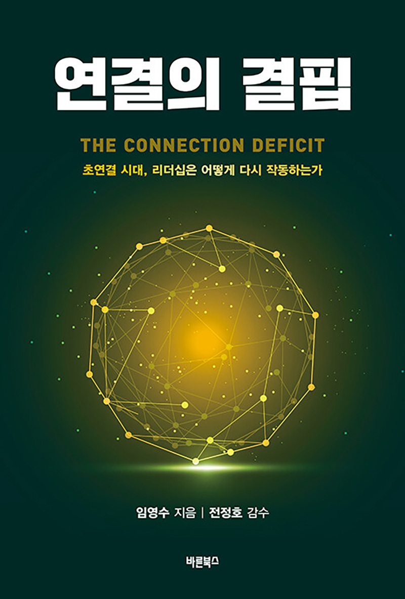 연결의 결핍.jpg