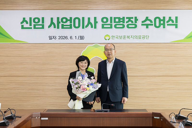 한국보훈복지의료공단.jpg