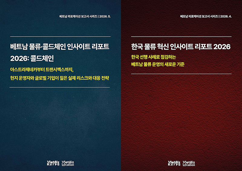 비엣비즈코리아.jpg