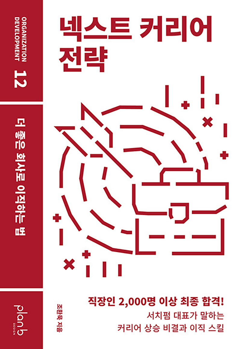 넥스트 터리어 전략.jpg
