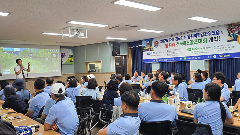 글로벌파크골프협회&nbsp;임원배&nbsp;친선파크골프대회, 자격증취득과정&nbsp;후기 (48).jpg