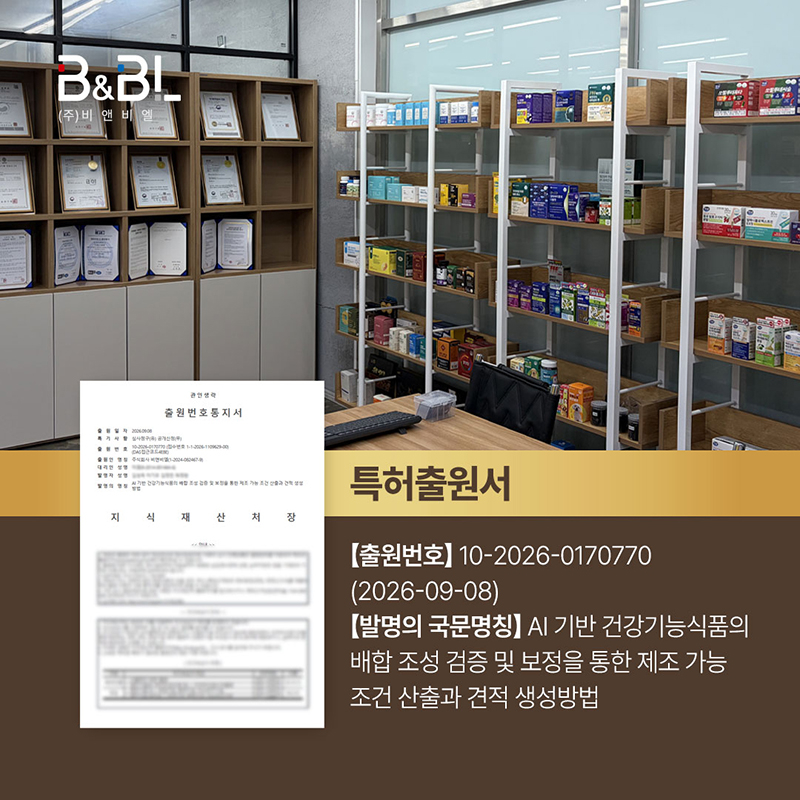 비앤비엘.jpg