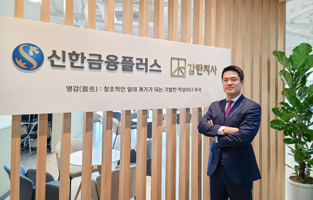 “보험의 정석(正道)을 세우다, 250명 조직을 이끄는 ‘투명 경영’의 리더십”