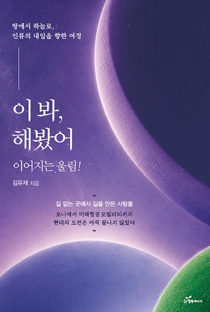 New Book - 이봐, 해봤어