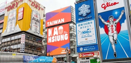 대만 가오슝, 관광 도시로 부상… 아시아 2800만 명 겨냥한 글로벌 캠페인 본격화