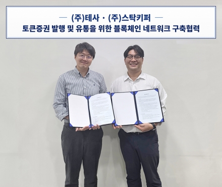 스탁키퍼 한우 조각투자 뱅카우, 토큰증권 인프라 ‘IXO-NET’ 합류