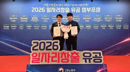 엔도로보틱스 고용노동부 주관 ‘2026 대한민국 일자리 으뜸기업’ 선정